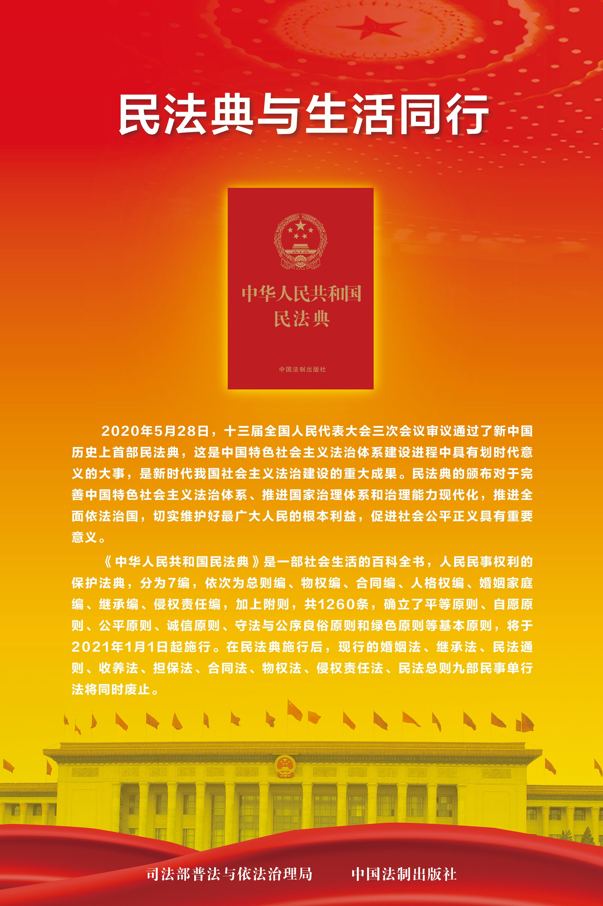 0 封面挂图_副本.jpg