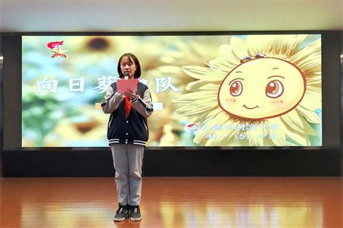 03初一5班向日葵中队_副本.jpg